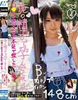 俺の精子で孕んでくれっ!!ロ○コンおじさんが本気で探した 子猫ちゃんになって欲しい女の子No.1はこの子です!