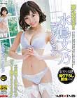 緊急発売!!水鳥文乃コレクション 〜初公開!撮り下ろし画像収録〜