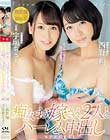 隙あらば孕もうとする 痴女お嫁さん2人とハーレム中出しSPECIAL