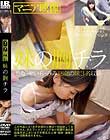 妹の胸チラ