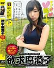 欲求腐満子 みひな(22歳) カラダが敏感すぎて男の人に引かれます。だからいつも自分を抑えてセックスしてます。一度、自分を解放して100回ぐらいイッてみたいんでお願いできますか?