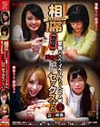 美女厳選シリーズ 相席居酒屋で堅物ちゃんとイケイケちゃん2人組 泥酔?!店内でこっそりセックスした盗撮映像5