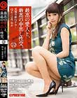 最高の愛人と、最高の中出し性交。 22 超美形パイパン美女