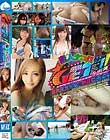 素人ナンパ GET!! No.191 高気圧ガール☆熱狂ビキニ編