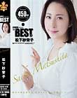 ATTACKERS PRESENTS THE BEST OF 松下紗栄子