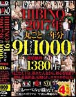HIBINO2017年丸ごと一年分91タイトル1000分 欲情価格1380円で見ごたえ十分、熟れた人妻から、初心な娘まで陵辱・近親相姦、寝取られ、エロエロ作品集 Disc3-Disc4