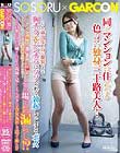 同じマンションに住んでる色っぽい独身三十路美人!いつも露出度の高い服装なので胸チラ&パンチラにソソられて勃起してしまうボク。そんなある日廊下でお姉さんが大騒ぎ!どうやらオシッコしたいのに家の鍵が見つからないみたいで…その場でお漏らし!?