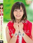 小倉由菜 AV Debut
