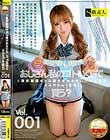 ♯東京制服ギャル美少女なかだしパパ活性交 ルルちゃん(仮名)Vol.001
