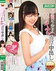 ド近眼カノジョとラブイチャ濃厚中出し