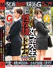 発育良好!爆乳Gカップ!まじめな就活 女子大生2人を採用匂わせ性奴隷へ ドエム採用試験VTR みのり/22歳/Gカップ 早紀/22歳/Gカップ