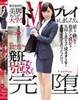教育実習中の美脚スレンダー大学生にドMプレイをしまくったら、感じて泣いて!絶頂して泣いて!気持ち良すぎて泣きまくる! 変態スケベな女の子だったので、さらに快楽キメSEXをヤリまくったら発狂号泣アヘアヘしだして完堕