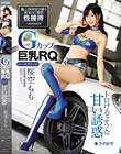 Gカップ巨乳RQ桜空もも トロけるような甘い誘惑