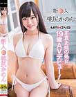 新人 桃尻かのん 〜正真正銘の処女19歳AVデビュー!〜