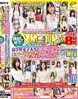 顔出し解禁!! マジックミラー便 都内有数の名門大学に通う高学歴女子大生 生まれて初めての素股編 vol.07 現役インテリ女子大生20人10本番!超拡大スペシャル!!2枚組8時間!!ギンギンに勃起したデカチンを素人娘が赤面まんコキ!