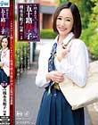 続・異常性交 五十路母と子 其の拾九 橋本美和子