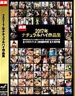2017年ナチュラルハイ作品集