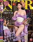 ネトラレーゼ 妻が写真家の兄弟弟子にヌードモデルにされ寝盗られた話し 翔田千里