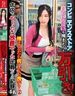 コンビニエンスストア 美人万引犯を捕まえろ! 万引き!捕まえたら何しても良い?店内でやりたい放題ヤッた店員たちの記録2