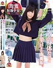 肉食制服少女。 華奢な身体だけど実はすごくエッチが大好きな肉食系。 森川ひな
