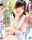 大槻ひびきとイチャLOVE中出しデート