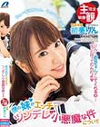 僕の妹がエッチでツンデレ小悪魔な件について 初美りん