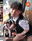 おねだりチ○ポとごほうびザーメン