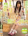 1ヶ月禁欲した天然エビ反り娘を極限焦らし寸止めしてみた。 南田みさき