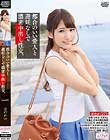 都合のいい愛人と避妊なしで濃密中出し性交。 case01 ほのか(27) 三原ほのか