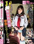 J○見学倶楽部の特殊なサービス2