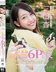 SODstar 三田杏 ALL顔射!大家族近親相姦6P乱交 フレッシュビンカンボディだから家族同士のSEXなのに放心状態になるまで感じまくっちゃう!!の巻