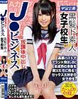 黒髪ド素人女子校生 放課後中出しJ○ビジネス
