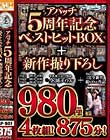 アパッチ5周年記念 ベストヒットBOX+新作撮り下ろし「彼氏の真横で寝取り痴漢」 4枚組! Disc1-Disc2