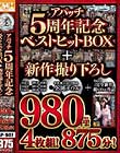 アパッチ5周年記念 ベストヒットBOX+新作撮り下ろし「彼氏の真横で寝取り痴漢」 4枚組! Disc3-Disc4