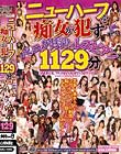 ニューハーフを痴女が犯すペニクリ狩りのレズビアン1129分 Disc5-Disc6
