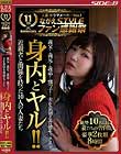 身内とヤル!! 総勢10名による妻たちの告白! 豪華2枚組8時間