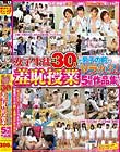 女子生徒30人が男子の前でヤラれる!羞恥授業5時間作品集
