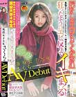 「わたしをエロくしてください」 現役女子大生さくら(22)AVDebut 気恥ずかしくてオナニーもできなかった一般女子大生が、狂ったようにエビ反りでイキまくるまで