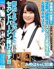 青春時代宣言!!学業は優等生スケベは劣等生!!!お嬢様みゆはちゃんが初めてのアルバイトでセカンドバージン捧げます!!!