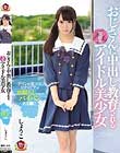 おじさんに中出し教育される原宿系アイドル美少女 しょうこ 手マンや電マでビチャビチャお漏らししちゃうパイパンおま○こ