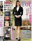 ぶっかけ!OLスーツ倶楽部〜咲流さんの長身美脚スーツとコンサバOL服〜 卯水咲流