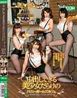 中出しできる美少女だらけのバニーガールズカフェ