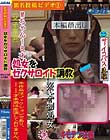 匿名投稿ビデオ1 処女をセクサロイド調教 Mちゃん18才(父子家庭)