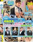 大手航空会社勤務のCAの皆さん!絶倫童貞のオナニーのお手伝いしてくれませんか?〜フライト帰りの蒸れマ●コ黒パンストでファーストクラスの贅沢もてなし無制限生中出し編〜