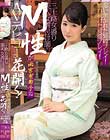 恋い焦がれた緊縛プレイ!憧れ続けた変態プレイ! 三十路女盛り美人女着付け師のM性がAVデビューで花開く!