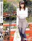 人妻温泉不倫旅行 森はるら
