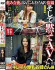 女子大生限定 飲み会後、部屋にお持ち帰り盗撮 そして黙ってAVへ no.19 キレイな爆乳お姉さん編 みさと/Hカップ/21才 ゆうか/Fカップ/21才