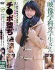 映像学科の学生さん AV制作に興味あって現場に来たら凄テクと男優のタフネスセックスでチ●ポ堕ちしちゃった!