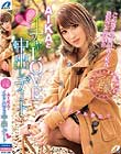 AIKAとイチャLOVE中出しデート