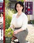 続・異常性交 五十路母と子其ノ弐拾 柏木舞子